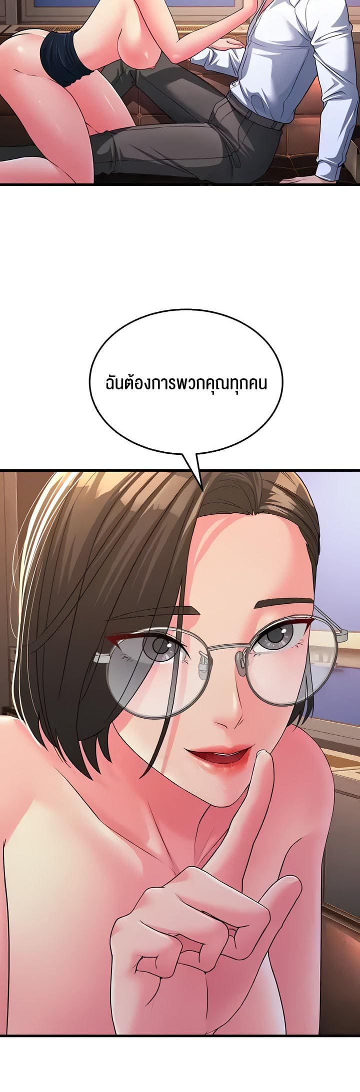 Mother-in-Law Bends To My Will ตอนที่ 15 ภาพ 17