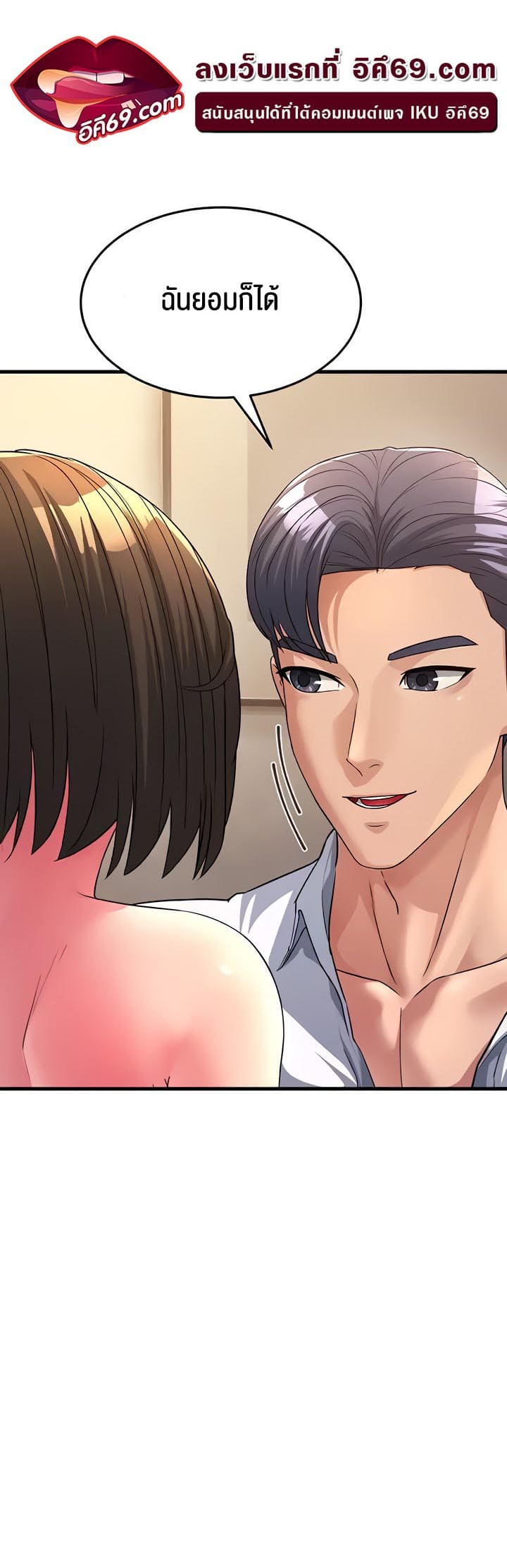 Mother-in-Law Bends To My Will ตอนที่ 15 ภาพ 19