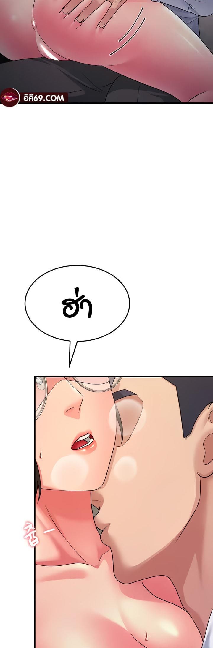 Mother-in-Law Bends To My Will ตอนที่ 15 ภาพ 22