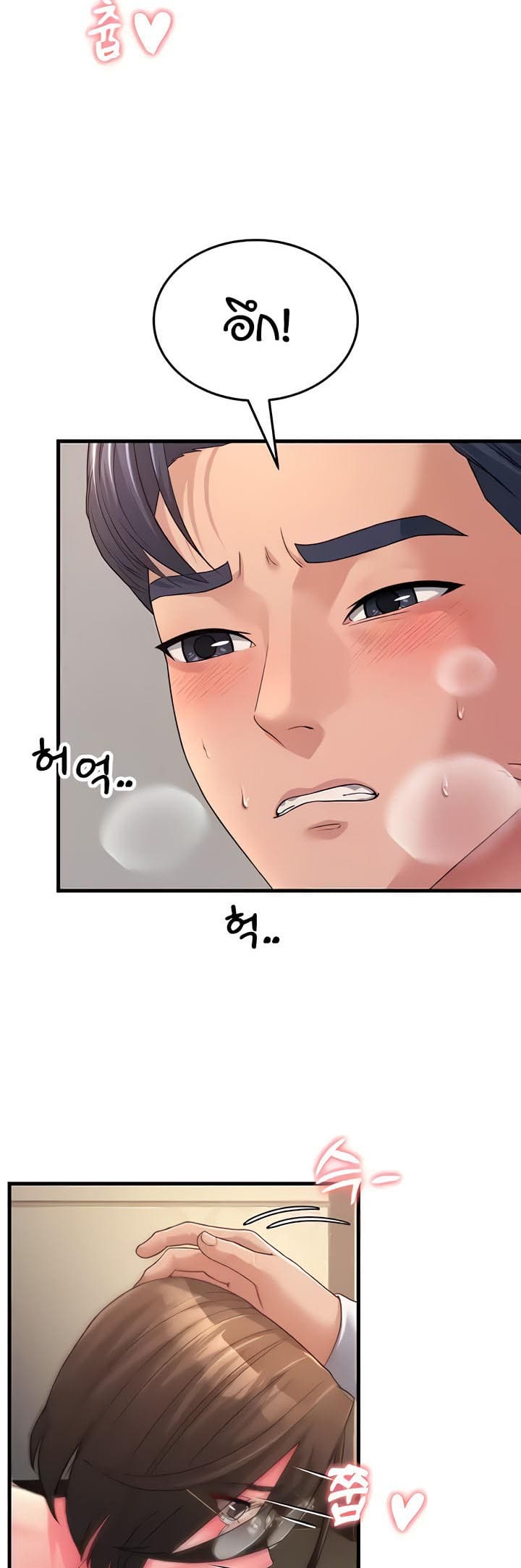 Mother-in-Law Bends To My Will ตอนที่ 15 ภาพ 30