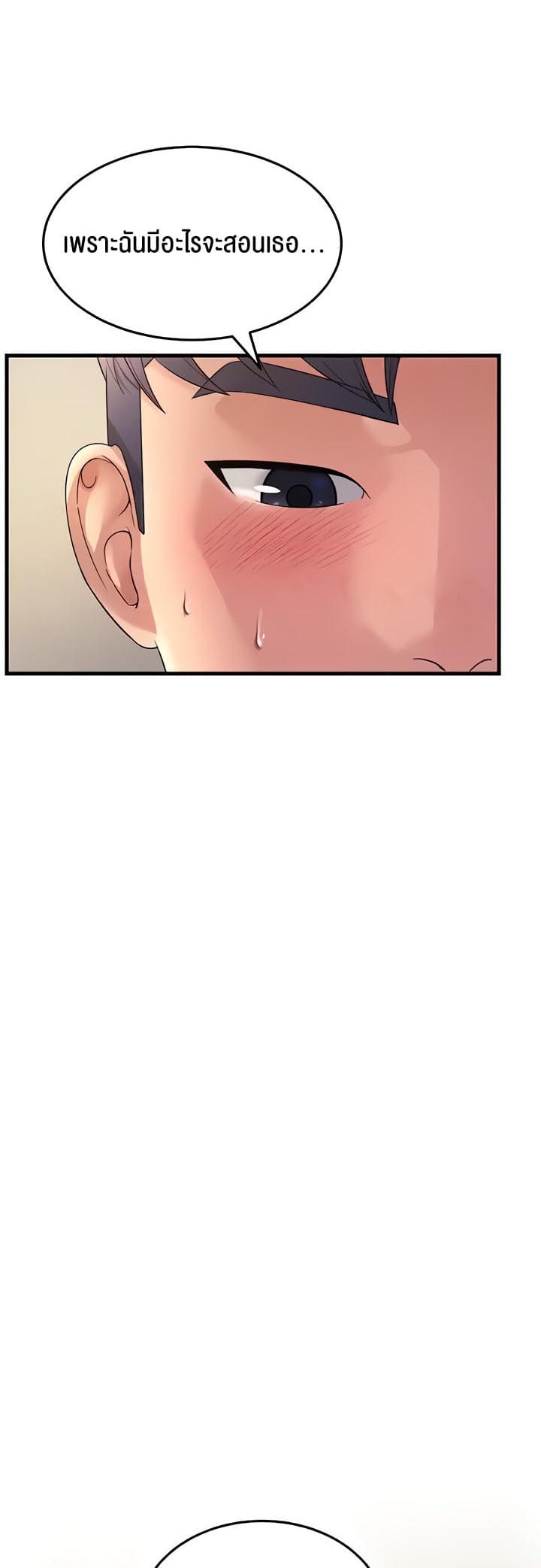 Mother-in-Law Bends To My Will ตอนที่ 15 ภาพ 33