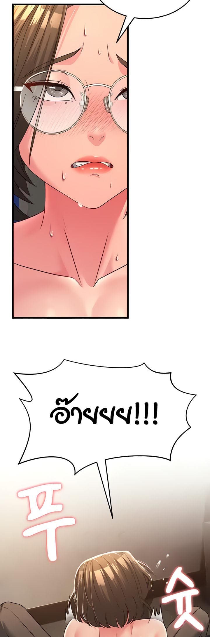 Mother-in-Law Bends To My Will ตอนที่ 15 ภาพ 39