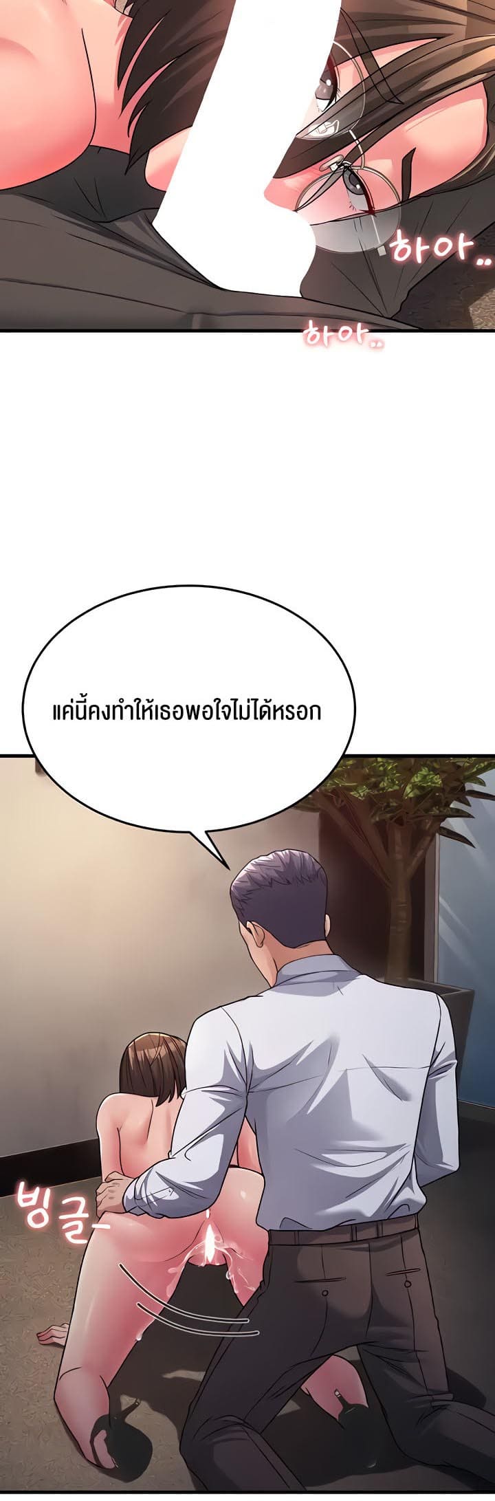 Mother-in-Law Bends To My Will ตอนที่ 15 ภาพ 41