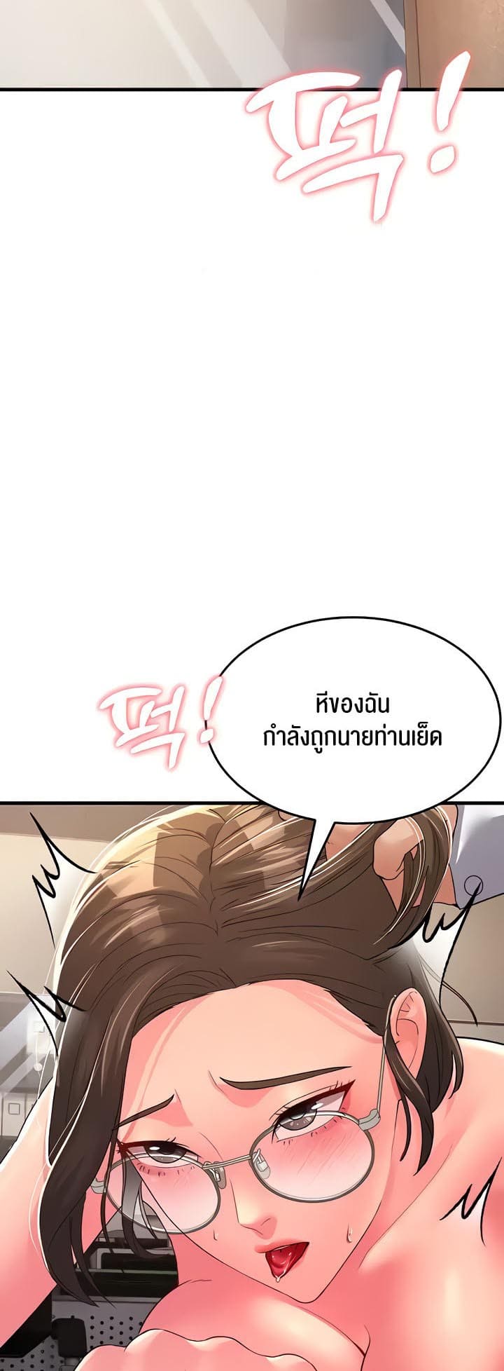 Mother-in-Law Bends To My Will ตอนที่ 15 ภาพ 49