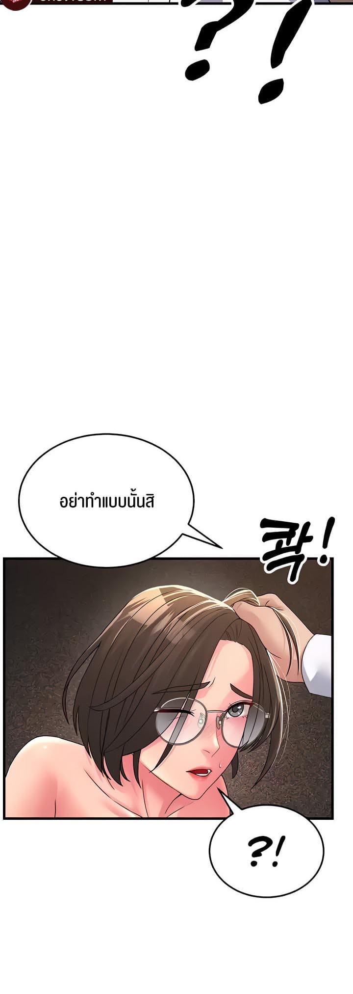 Mother-in-Law Bends To My Will ตอนที่ 15 ภาพ 55