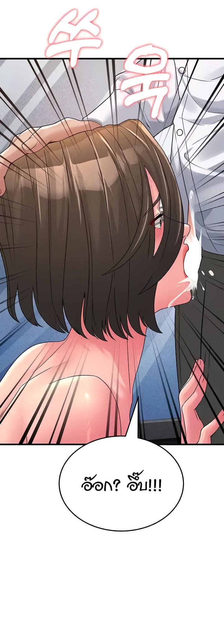 Mother-in-Law Bends To My Will ตอนที่ 15 ภาพ 56