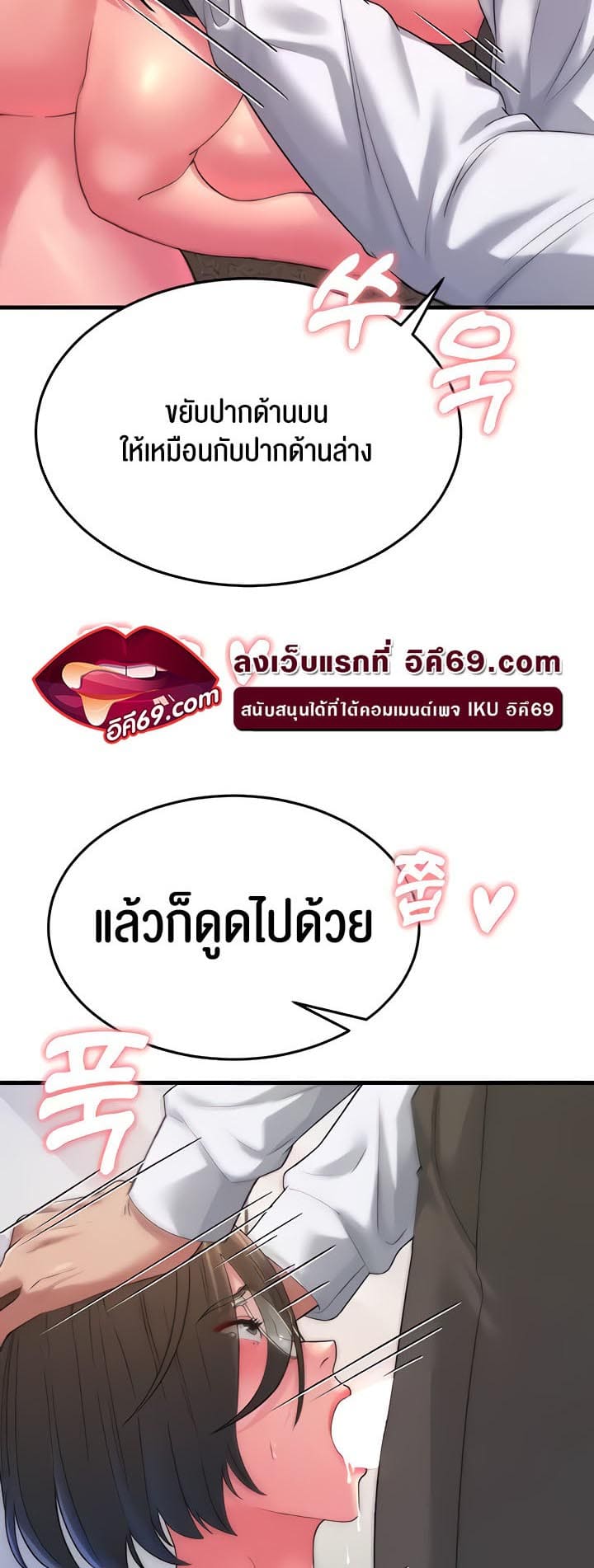 Mother-in-Law Bends To My Will ตอนที่ 15 ภาพ 59
