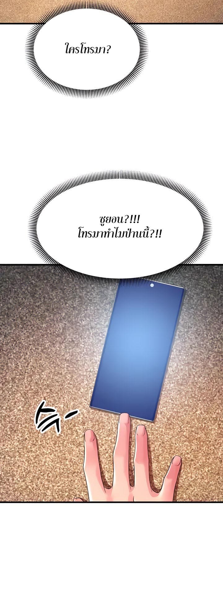 Mother-in-Law Bends To My Will ตอนที่ 15 ภาพ 61