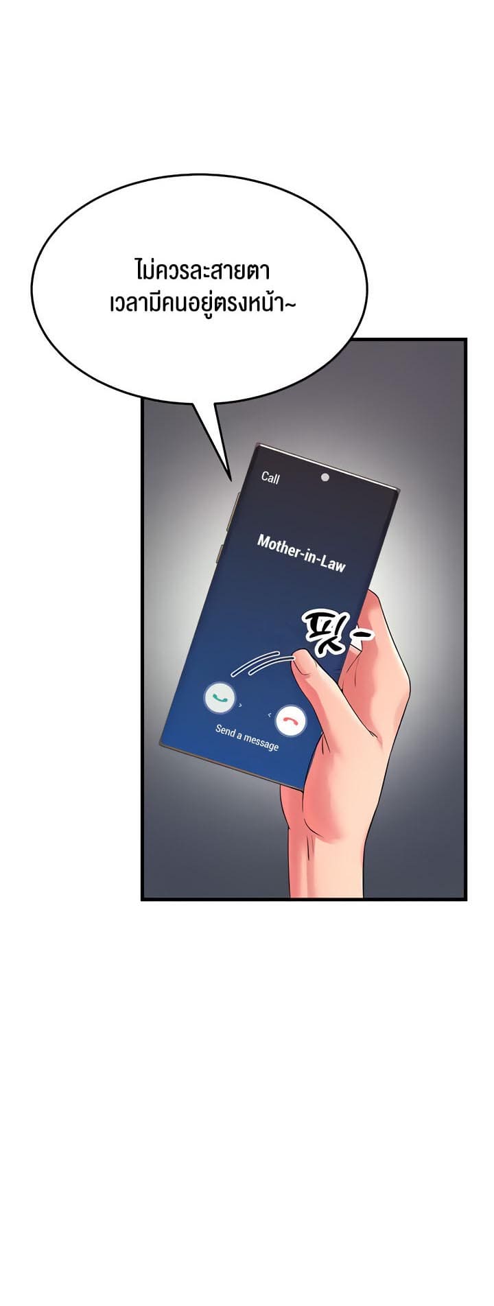 Mother-in-Law Bends To My Will ตอนที่ 15 ภาพ 63