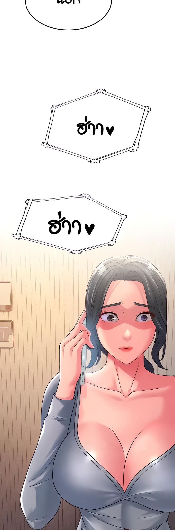 Mother-in-Law Bends To My Will ตอนที่ 15 ภาพ 65
