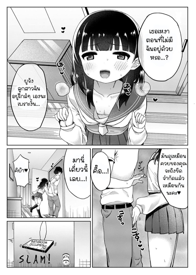 เพื่อนลูกจ้องเล่นผม 2 ภาพ 2