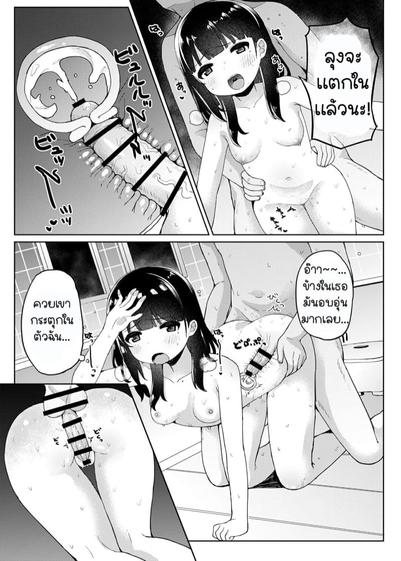 เพื่อนลูกจ้องเล่นผม 2 ภาพ 24