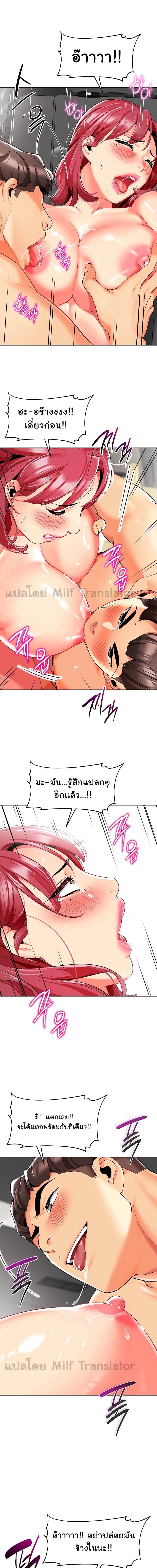 A Wise Driver’s Life ตอนที่ 19 ภาพ 10