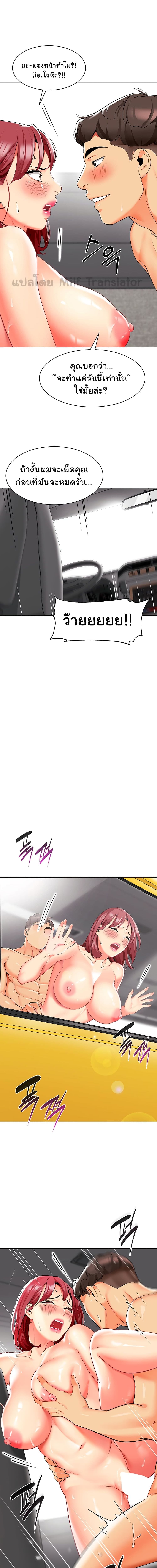 A Wise Driver’s Life ตอนที่ 19 ภาพ 13