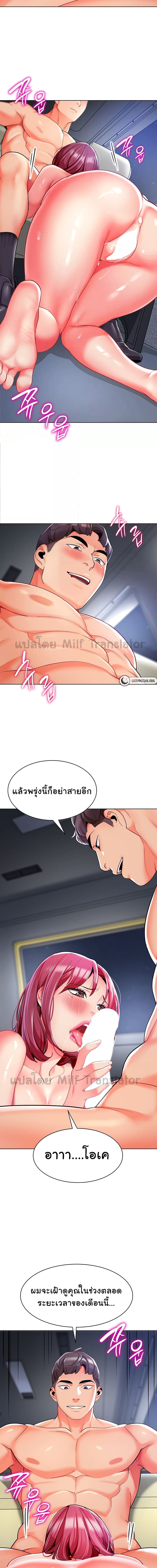 A Wise Driver’s Life ตอนที่ 19 ภาพ 16