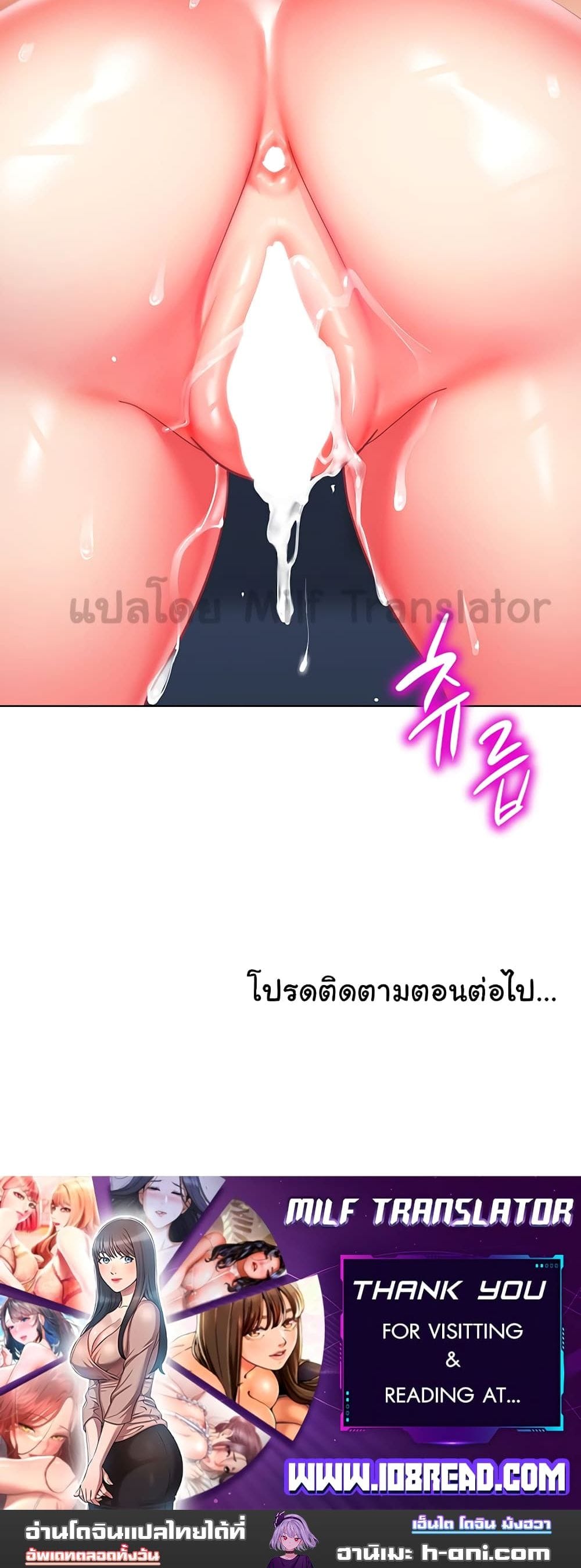 A Wise Driver’s Life ตอนที่ 19 ภาพ 17