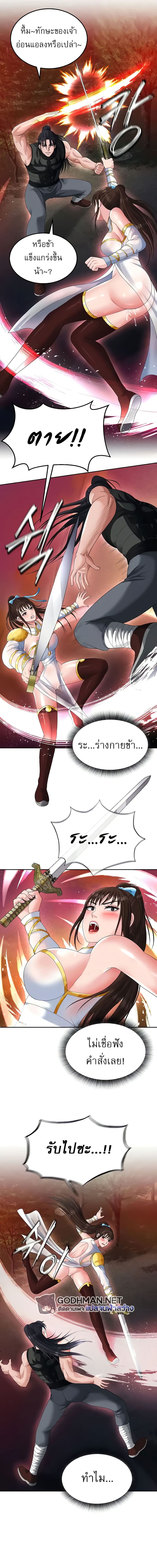 I Ended Up in the World of Murim ตอนที่ 14 ภาพ 10