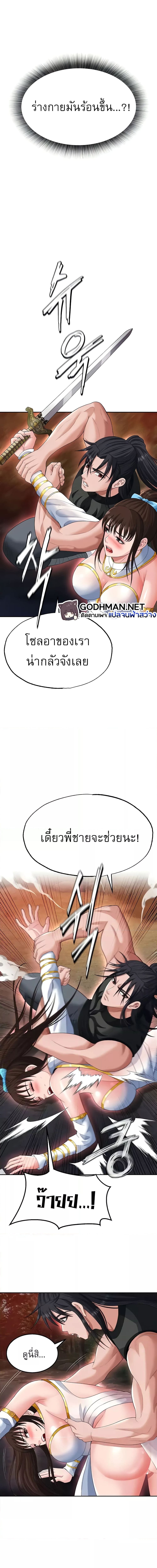 I Ended Up in the World of Murim ตอนที่ 14 ภาพ 11