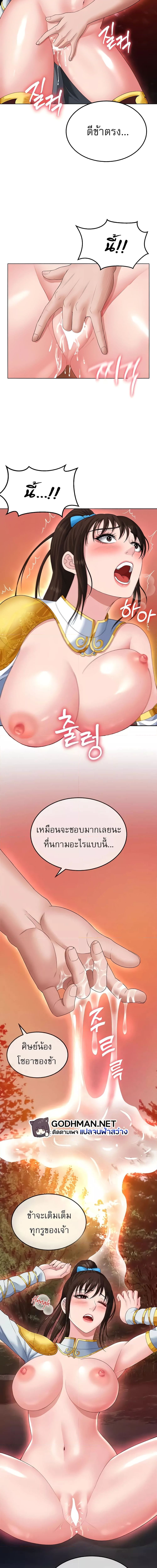 I Ended Up in the World of Murim ตอนที่ 14 ภาพ 13