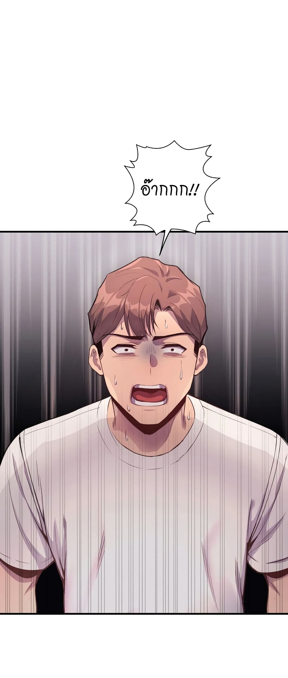 My Life is a Piece of Cake ตอนที่ 11 ภาพ 0