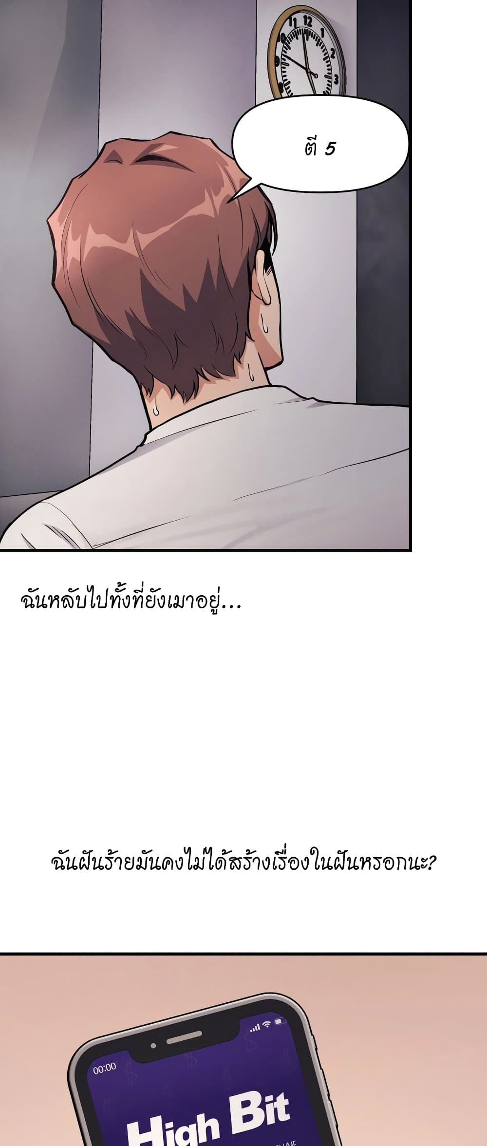 My Life is a Piece of Cake ตอนที่ 11 ภาพ 3