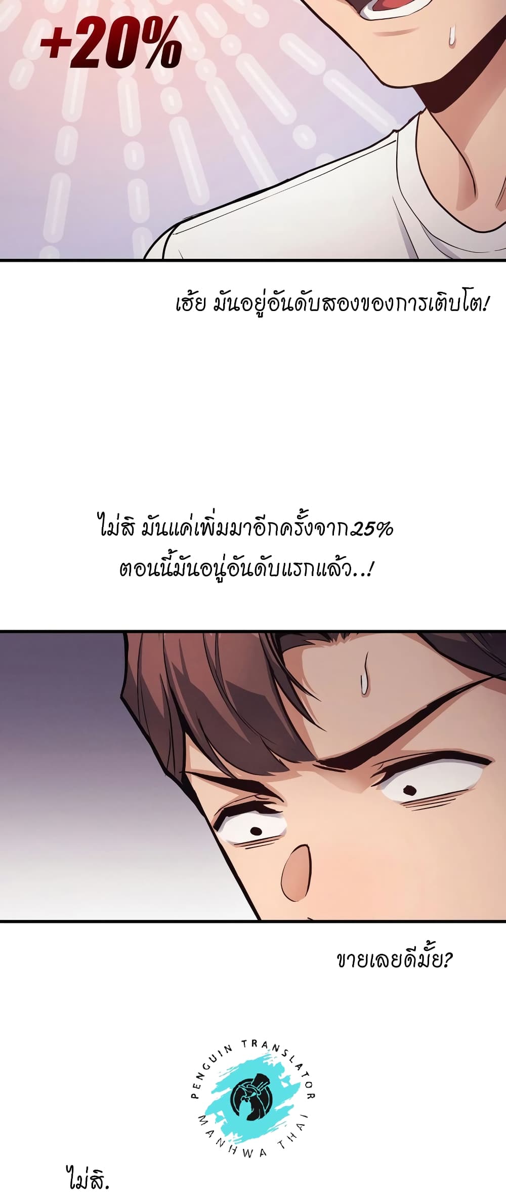 My Life is a Piece of Cake ตอนที่ 11 ภาพ 5