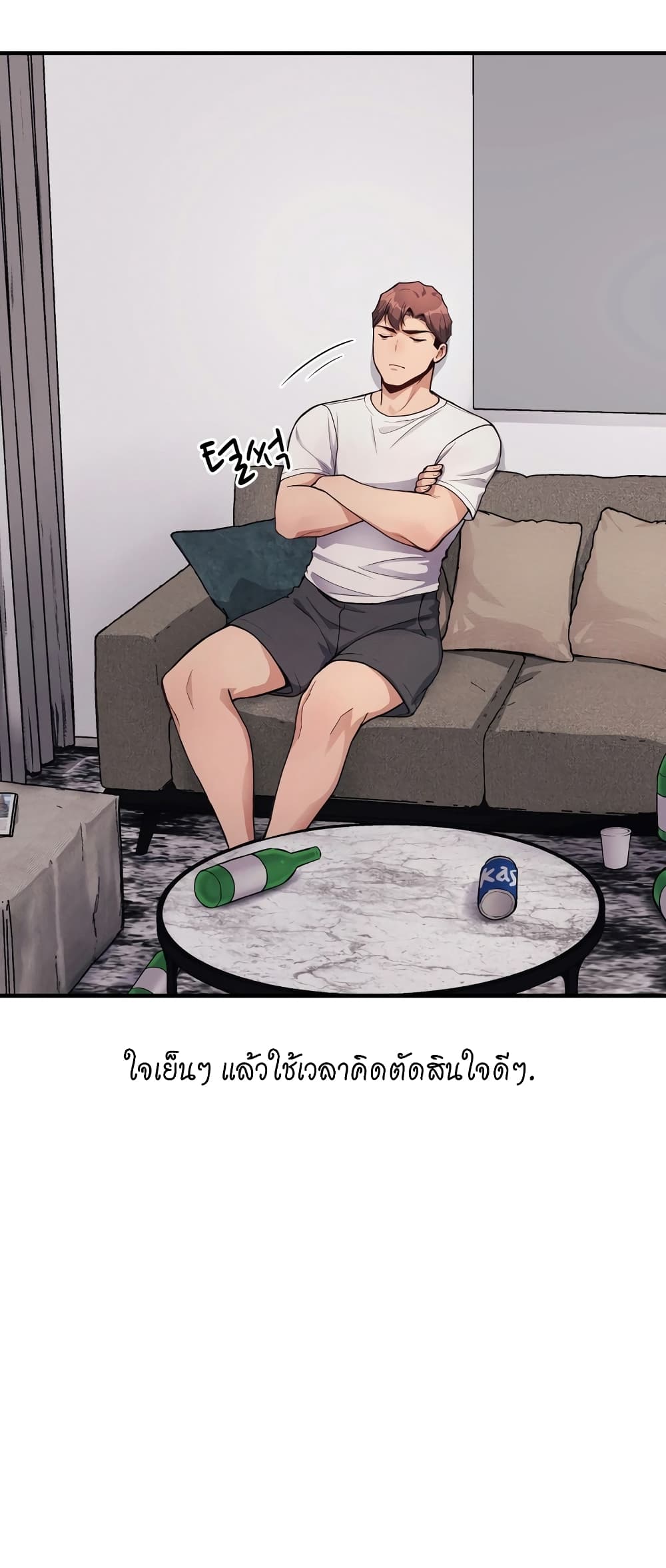 My Life is a Piece of Cake ตอนที่ 11 ภาพ 6