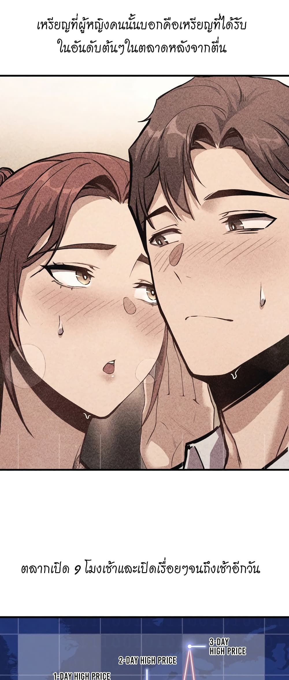 My Life is a Piece of Cake ตอนที่ 11 ภาพ 7