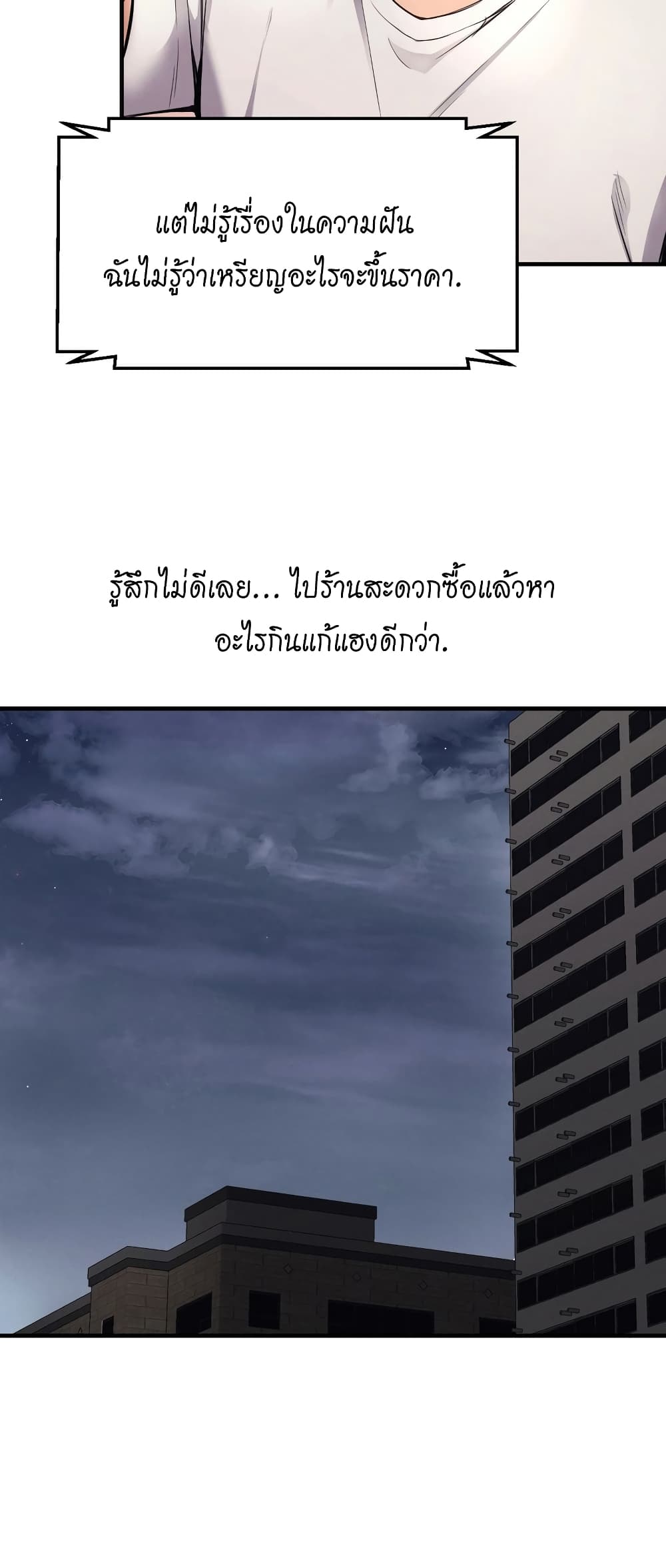 My Life is a Piece of Cake ตอนที่ 11 ภาพ 9
