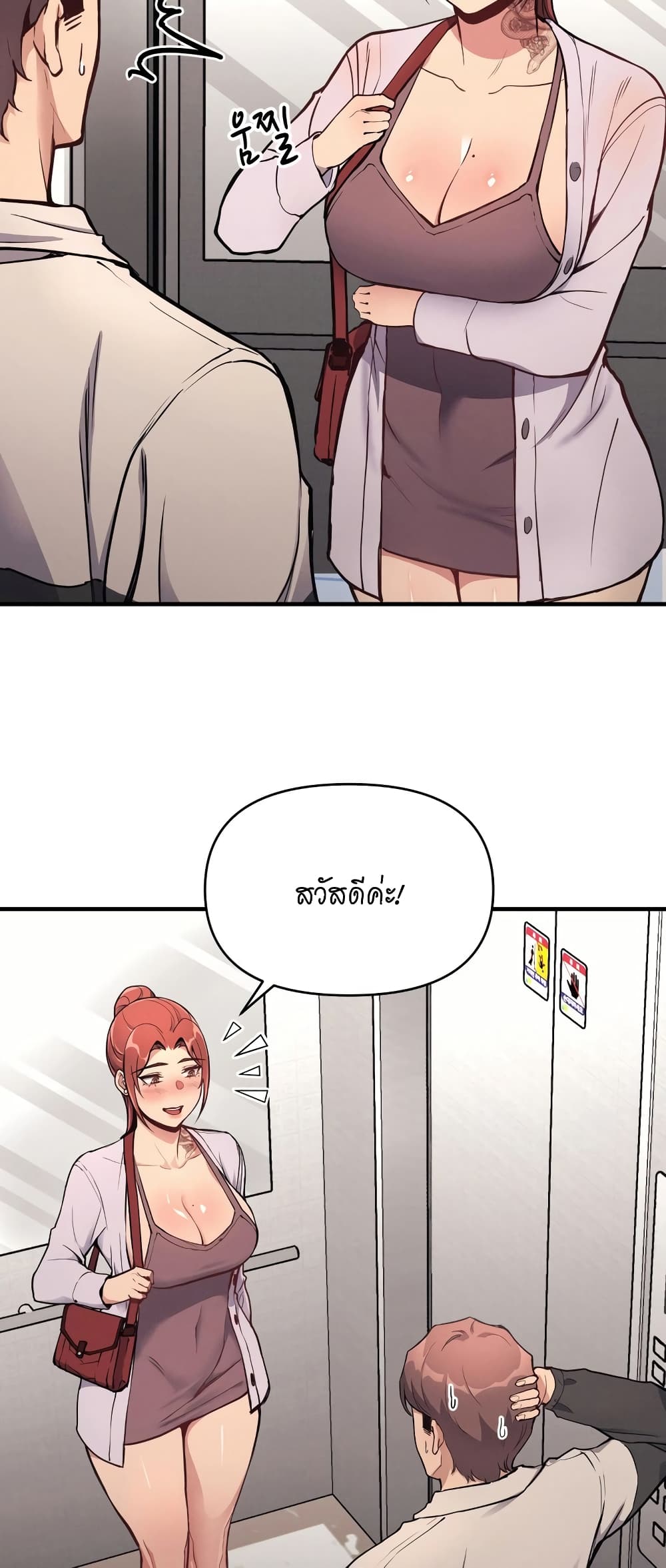 My Life is a Piece of Cake ตอนที่ 11 ภาพ 11