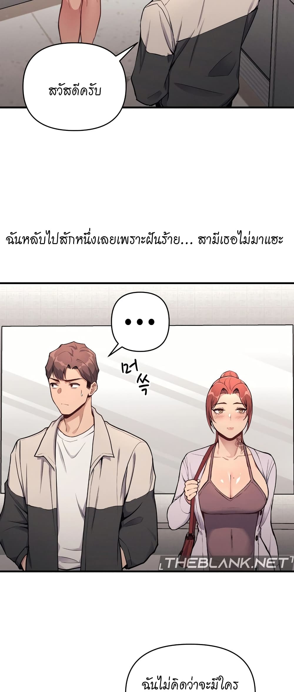 My Life is a Piece of Cake ตอนที่ 11 ภาพ 12