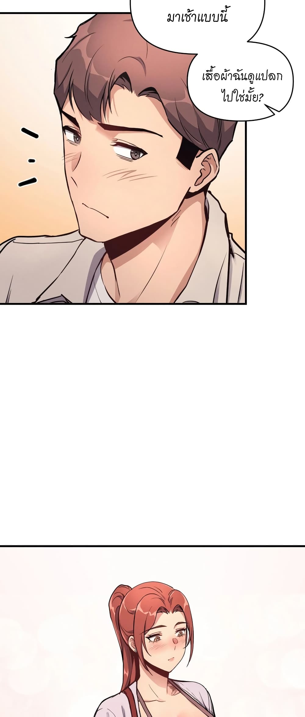 My Life is a Piece of Cake ตอนที่ 11 ภาพ 13