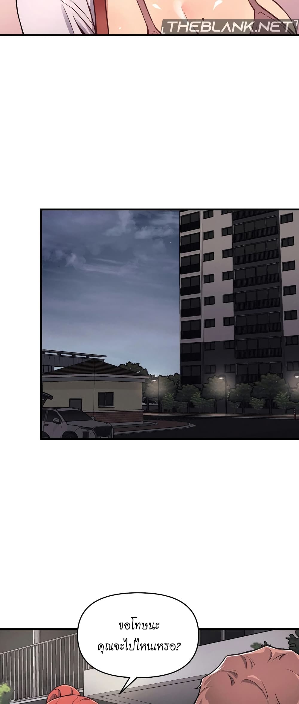 My Life is a Piece of Cake ตอนที่ 11 ภาพ 17