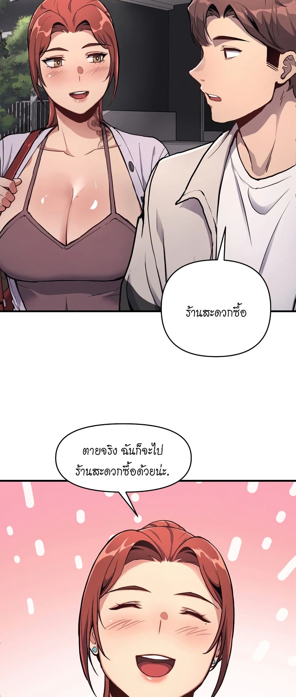 My Life is a Piece of Cake ตอนที่ 11 ภาพ 18