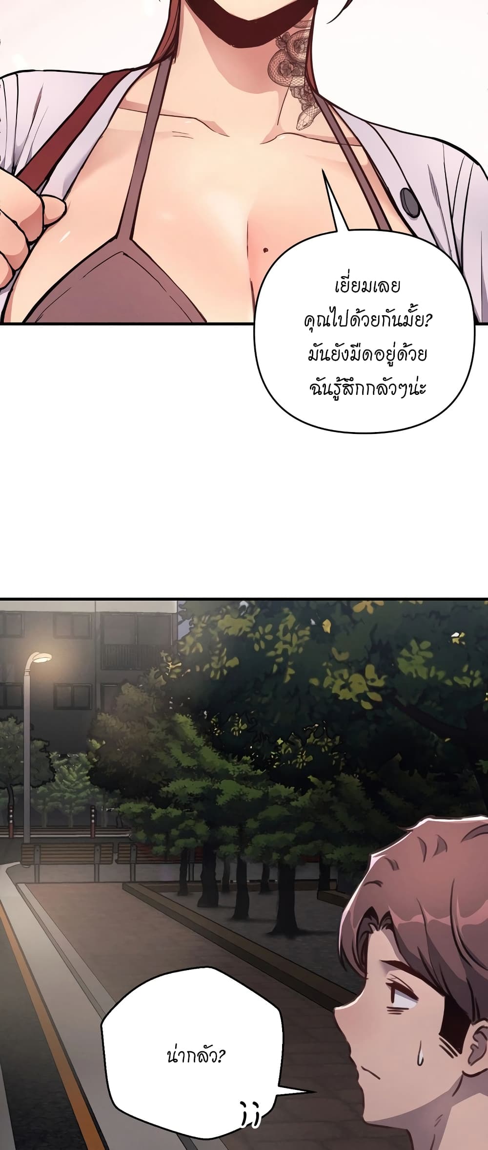 My Life is a Piece of Cake ตอนที่ 11 ภาพ 19