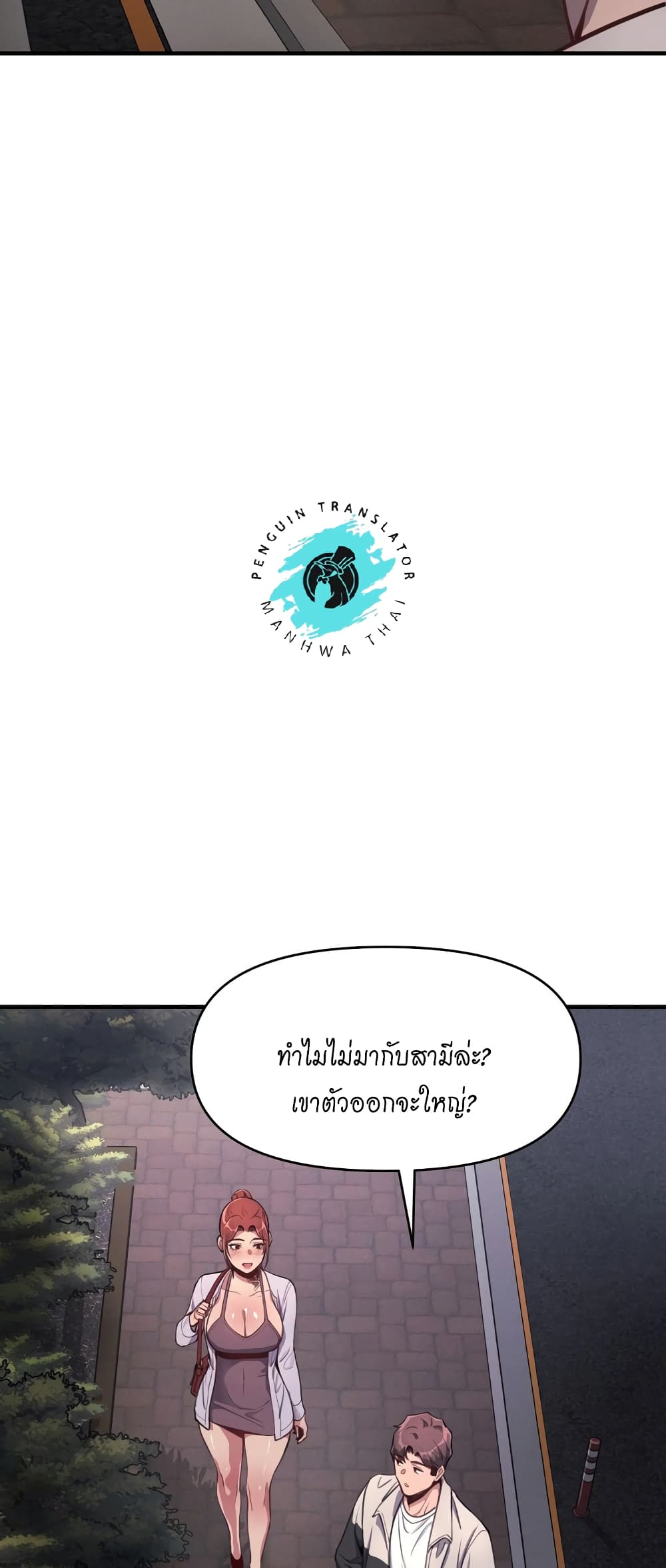 My Life is a Piece of Cake ตอนที่ 11 ภาพ 20
