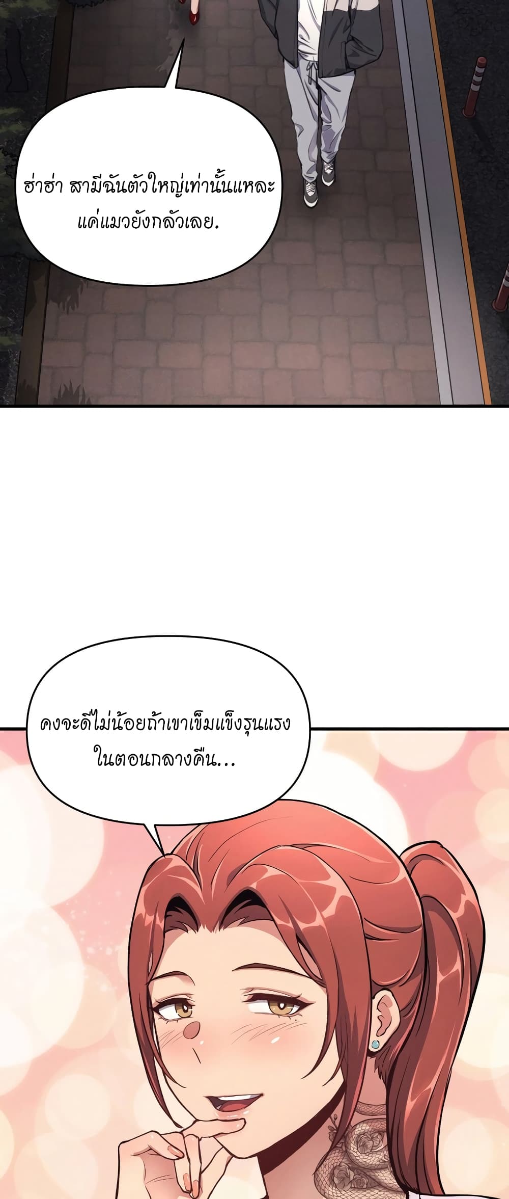 My Life is a Piece of Cake ตอนที่ 11 ภาพ 21