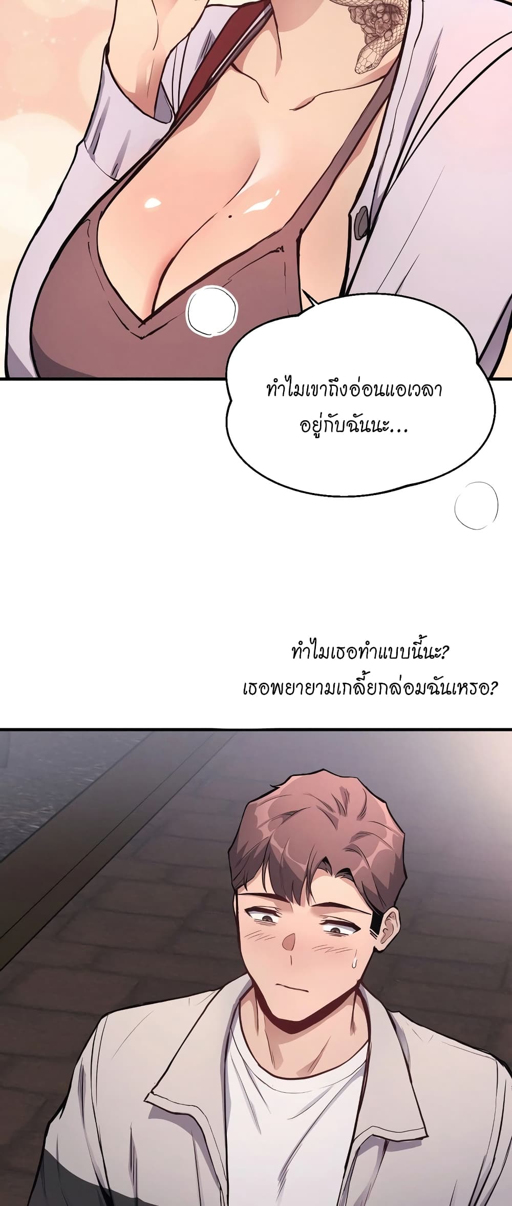 My Life is a Piece of Cake ตอนที่ 11 ภาพ 22