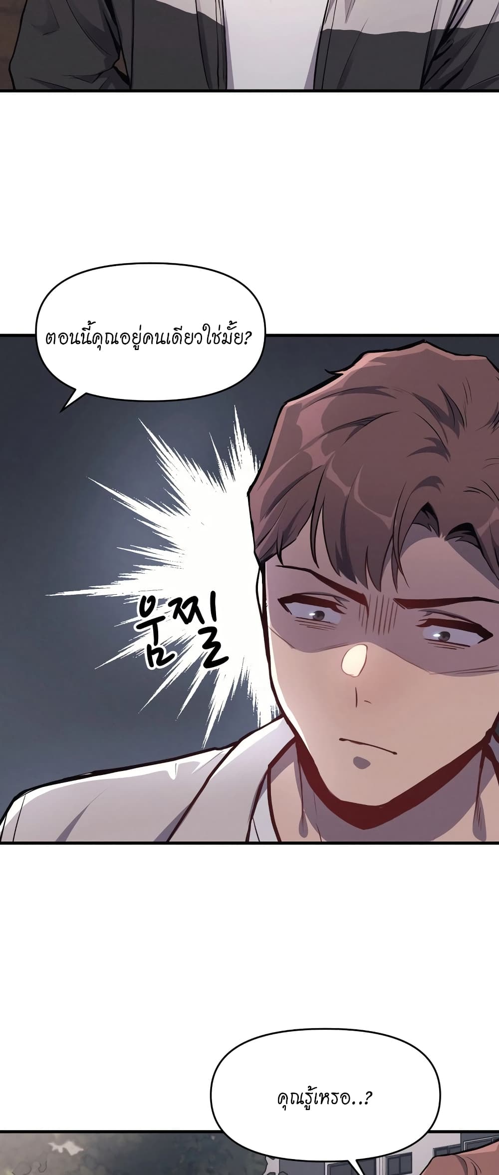 My Life is a Piece of Cake ตอนที่ 11 ภาพ 23