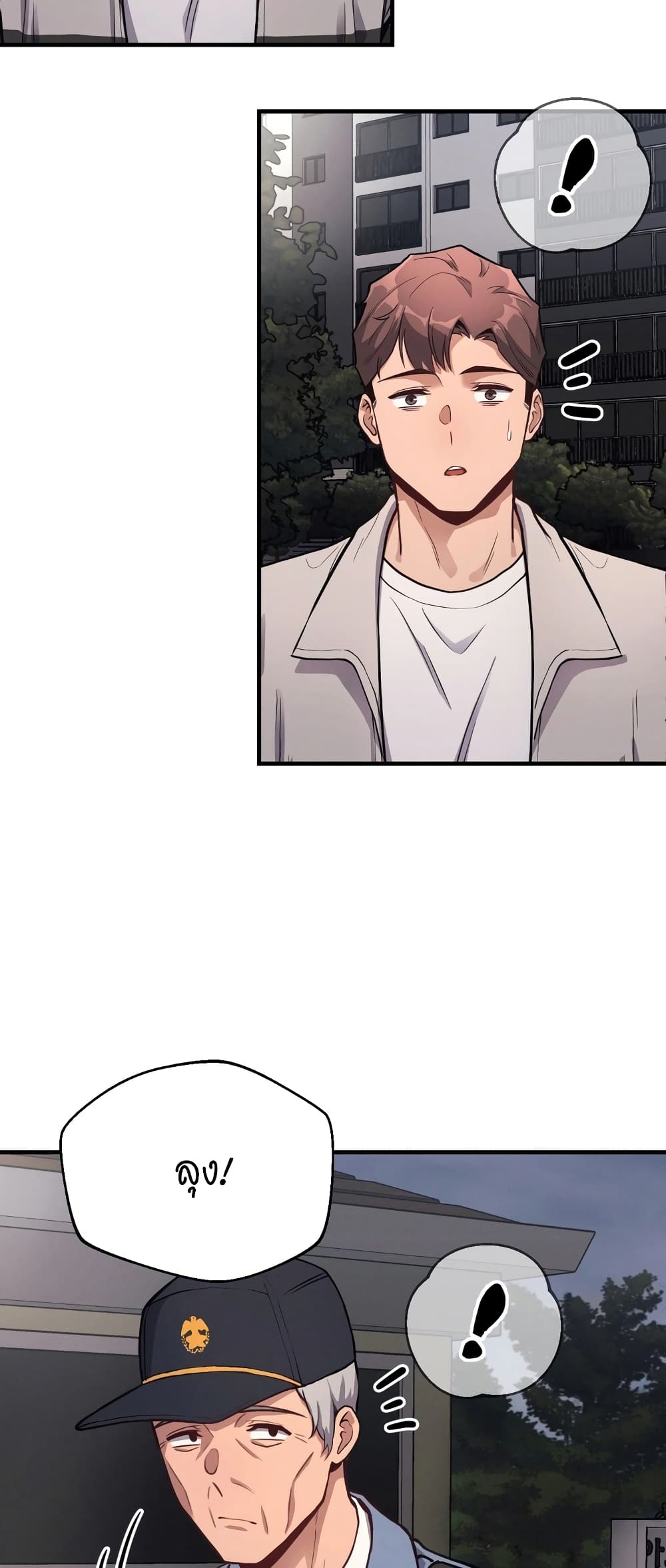 My Life is a Piece of Cake ตอนที่ 11 ภาพ 25