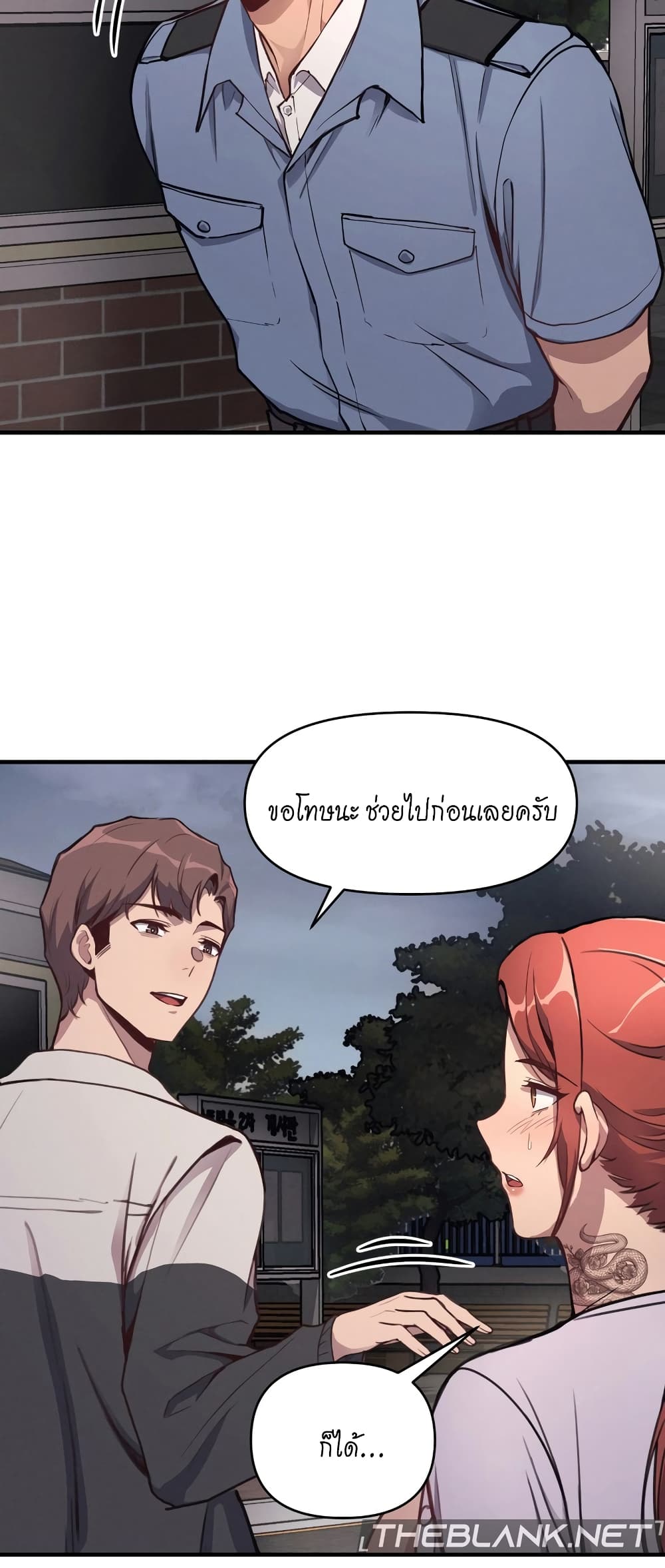 My Life is a Piece of Cake ตอนที่ 11 ภาพ 26