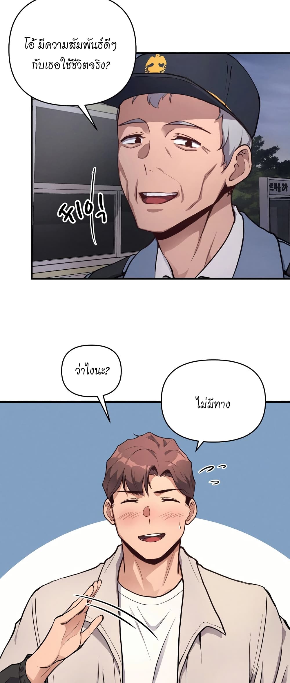 My Life is a Piece of Cake ตอนที่ 11 ภาพ 28