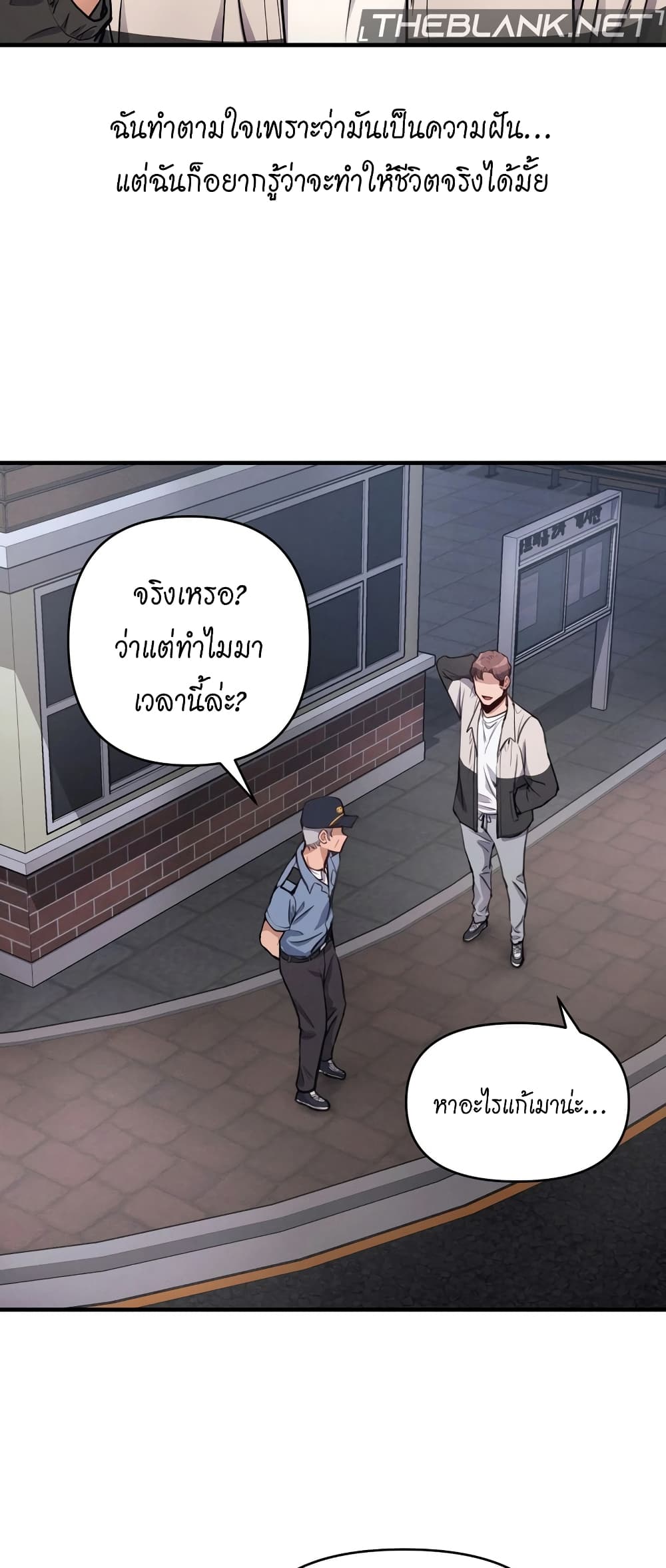 My Life is a Piece of Cake ตอนที่ 11 ภาพ 29