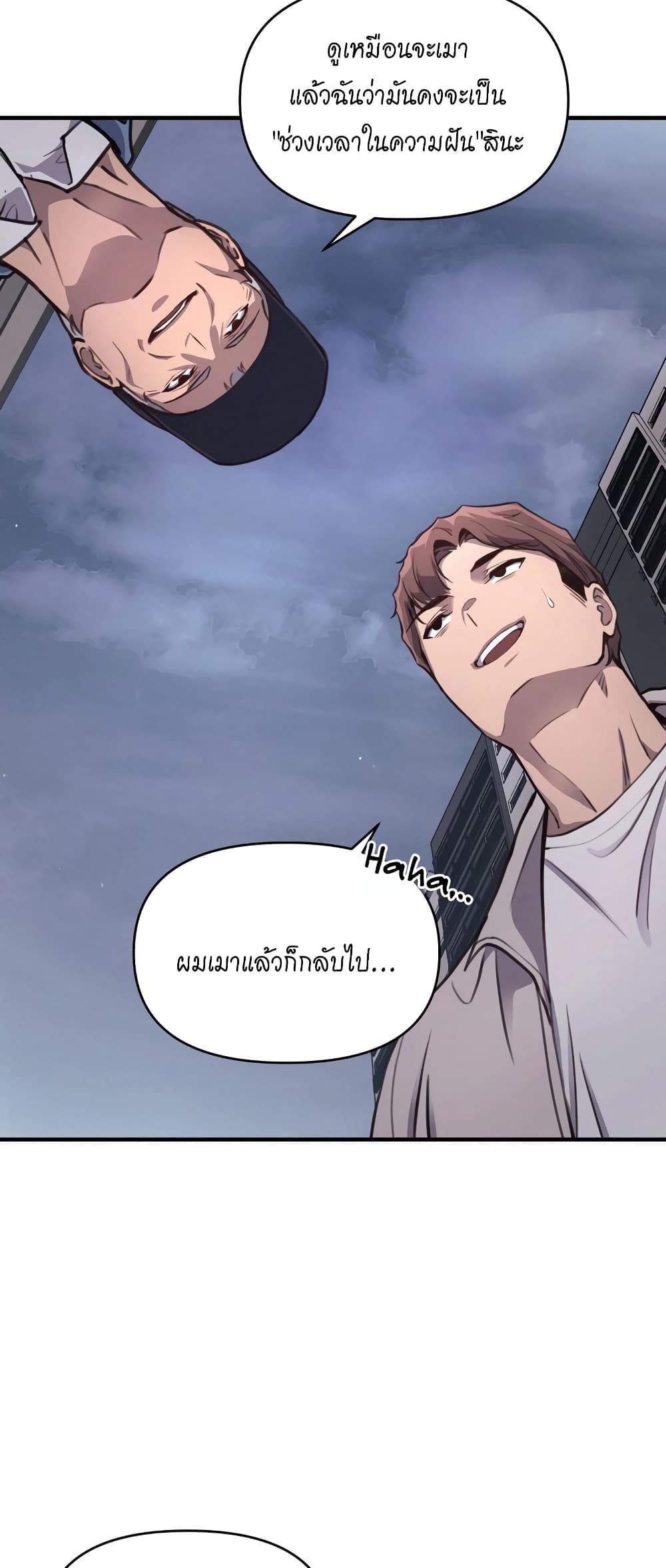 My Life is a Piece of Cake ตอนที่ 11 ภาพ 30