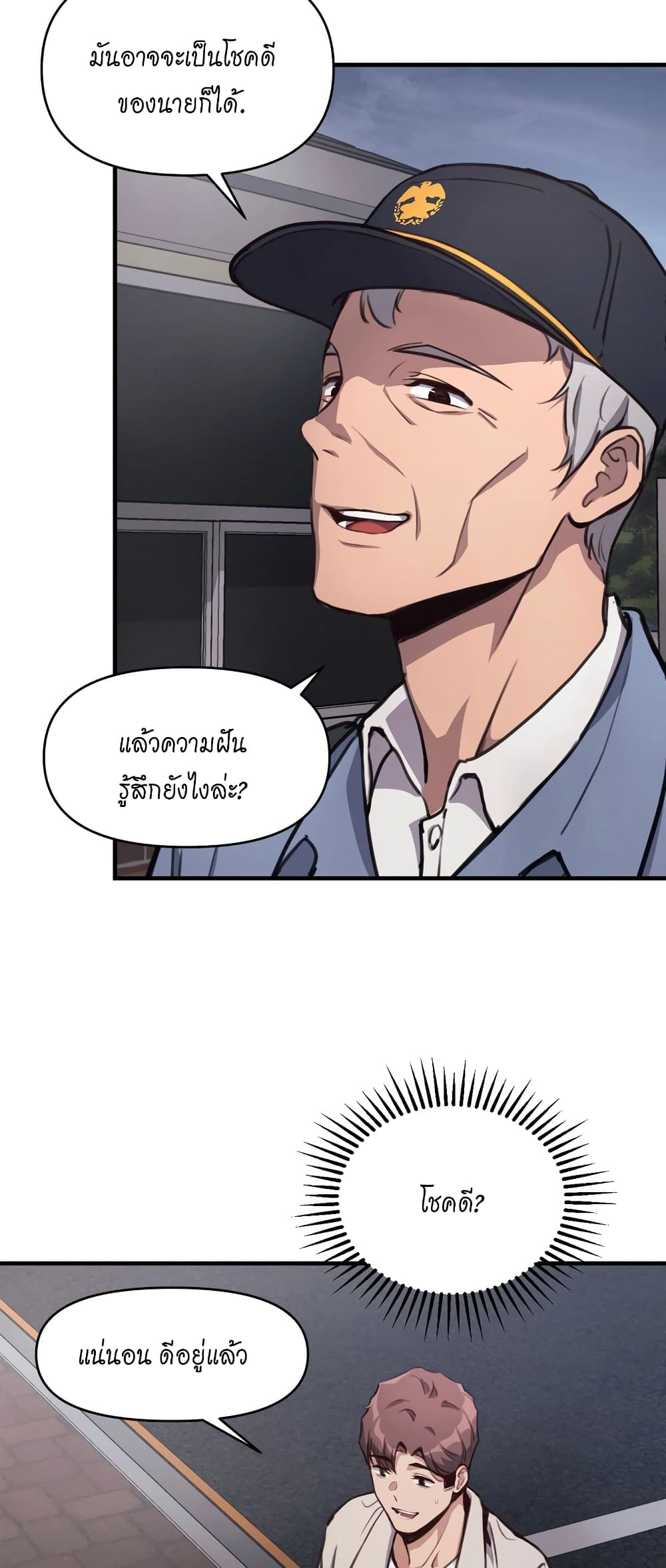 My Life is a Piece of Cake ตอนที่ 11 ภาพ 31