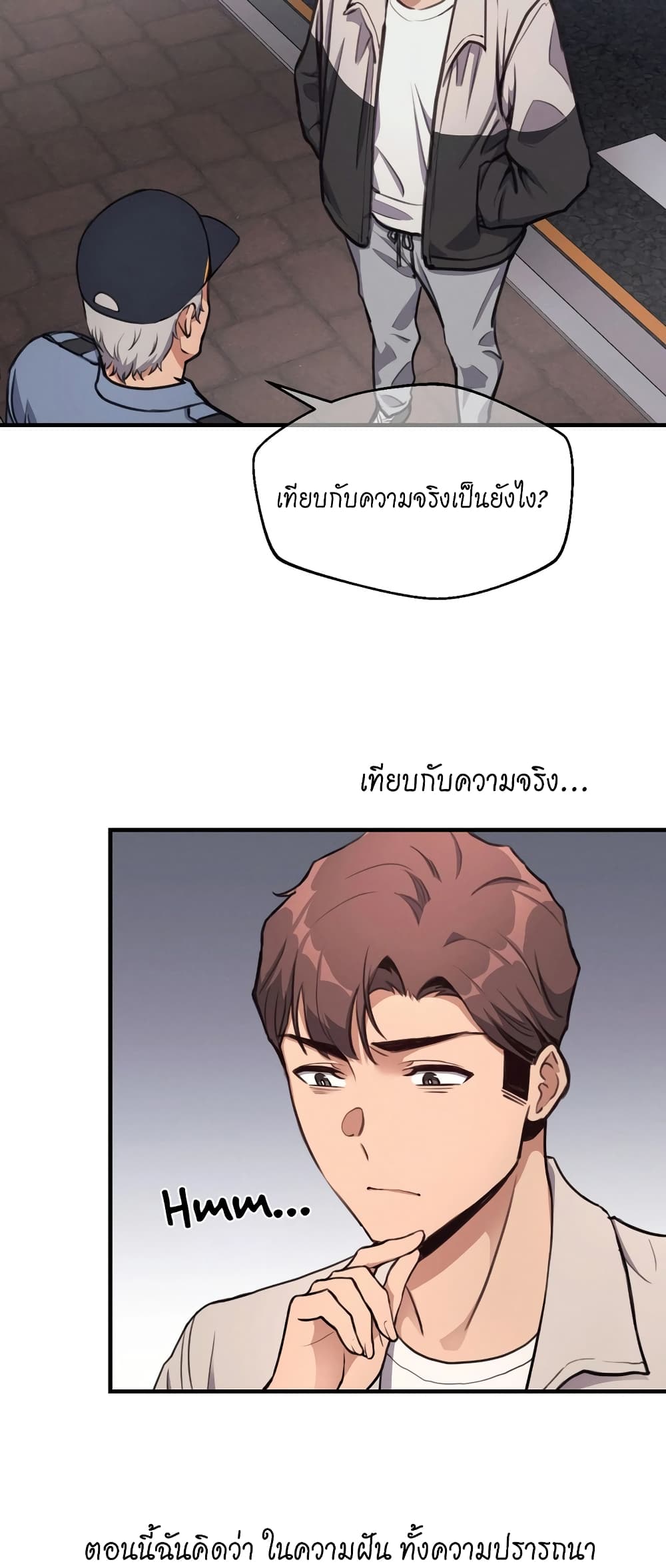 My Life is a Piece of Cake ตอนที่ 11 ภาพ 32