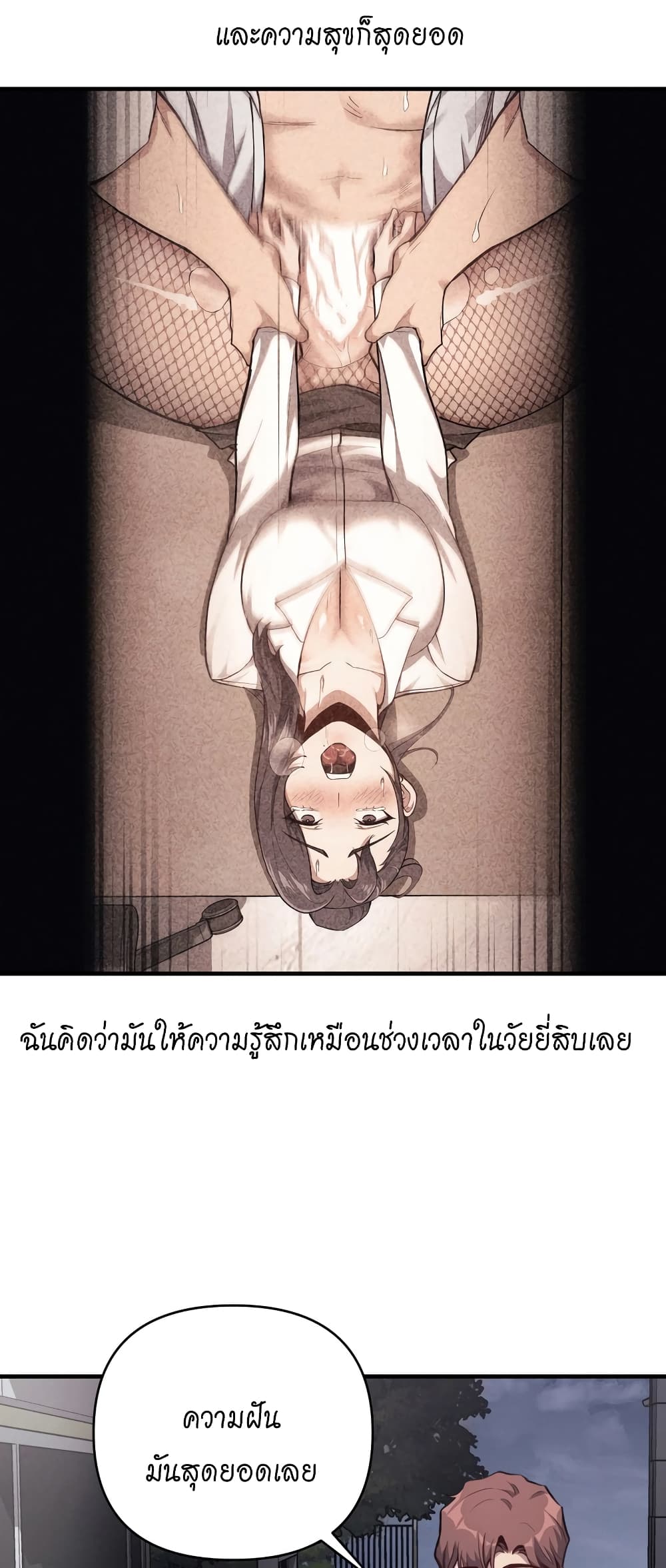 My Life is a Piece of Cake ตอนที่ 11 ภาพ 33