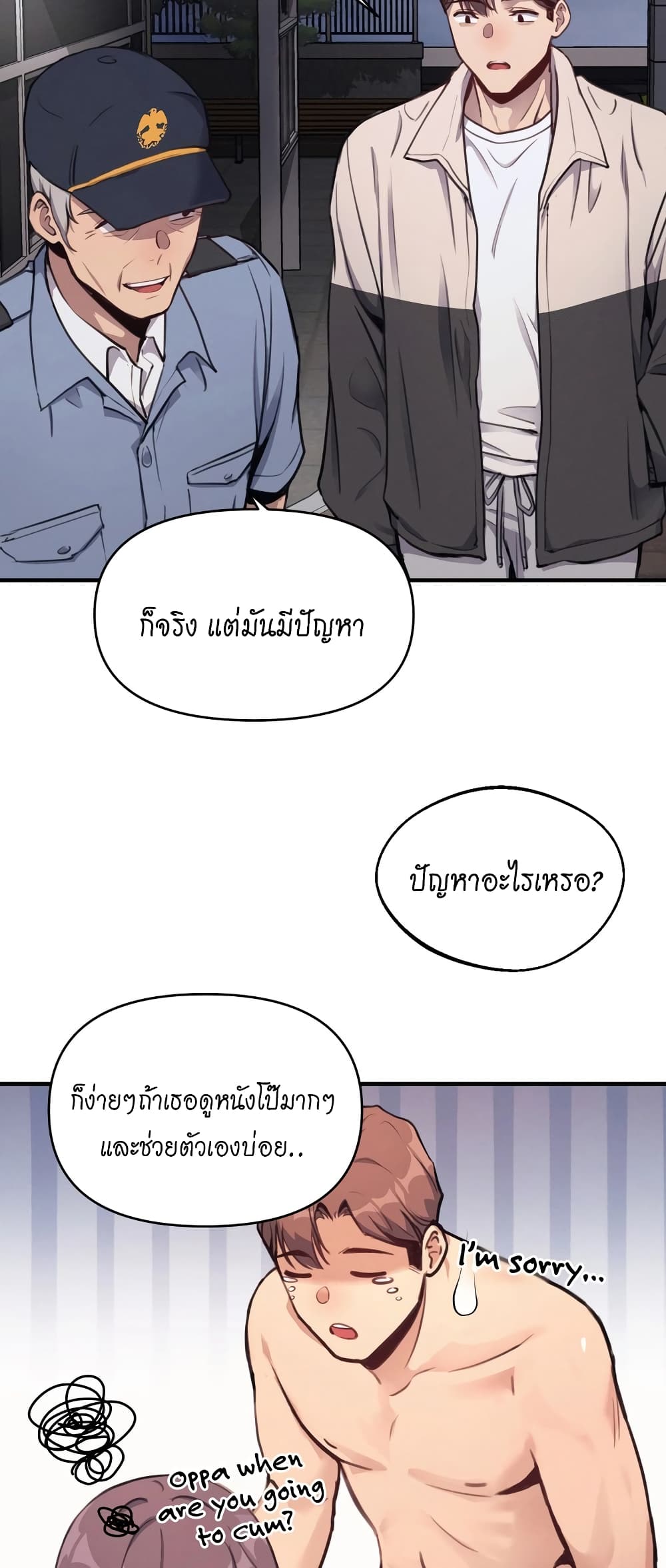 My Life is a Piece of Cake ตอนที่ 11 ภาพ 34