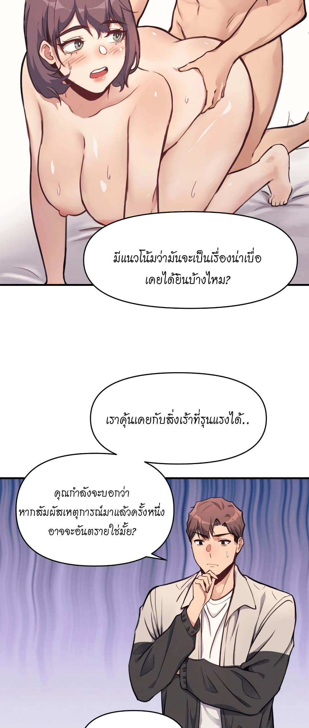 My Life is a Piece of Cake ตอนที่ 11 ภาพ 35