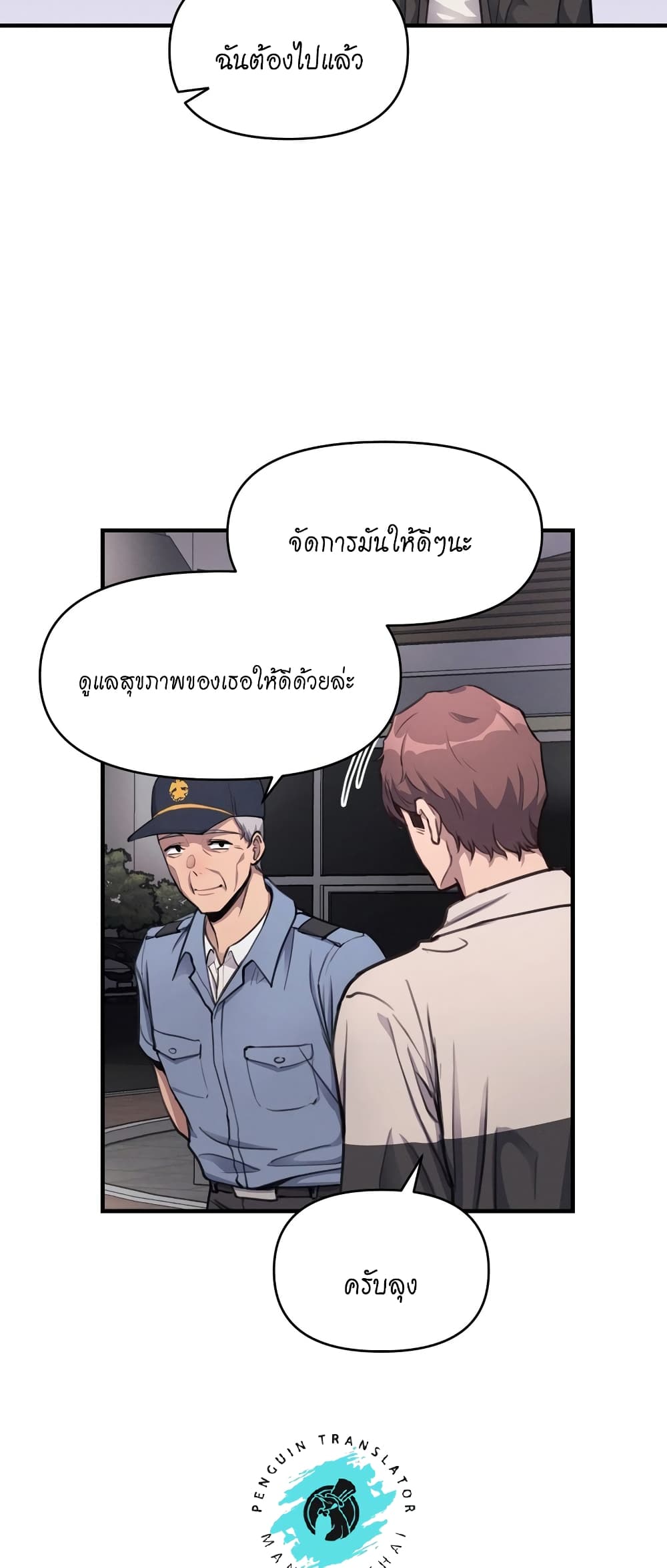 My Life is a Piece of Cake ตอนที่ 11 ภาพ 36